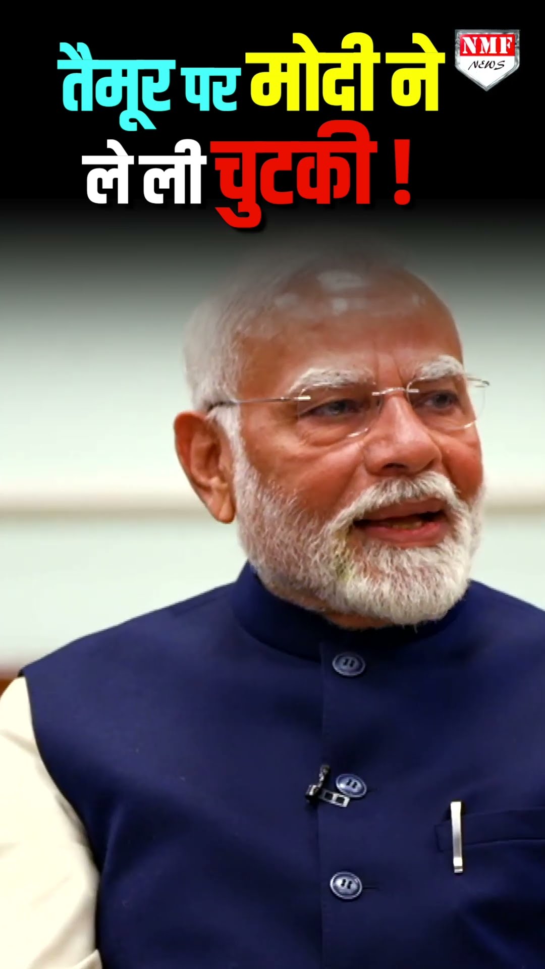 बेटे Taimur के बिना मिलने पहुंचे Saif और Kareena तो देखिये Modi ने कैसे ली चुटकी ?