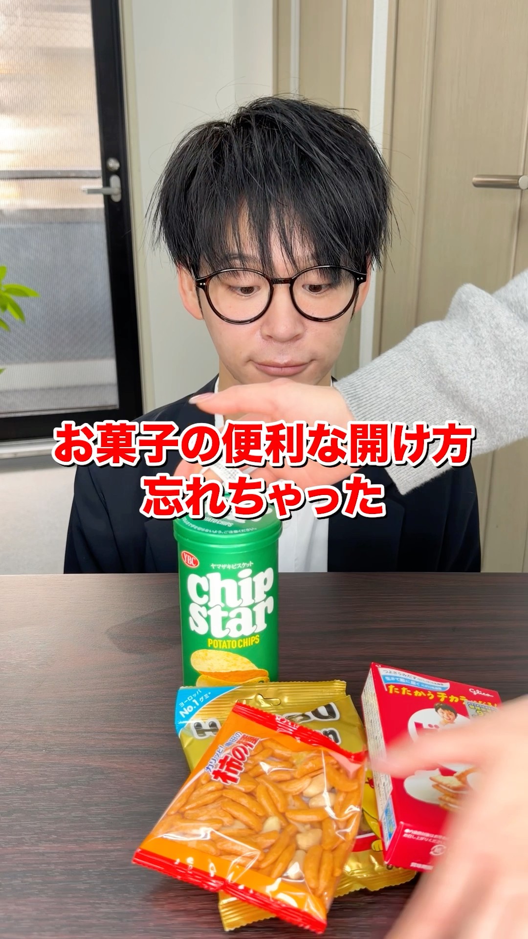 Help] President! I forgot the convenient way to open candy