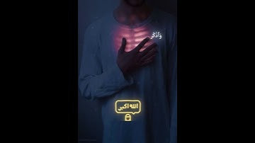 وَإِذَا قُرِئَ الْقُرْآنُ فَاسْتَمِعُوا لَهُ وَأَنصِتُوا[الأعراف:204] #القارئ_ياسر_الدوسري #لايك
