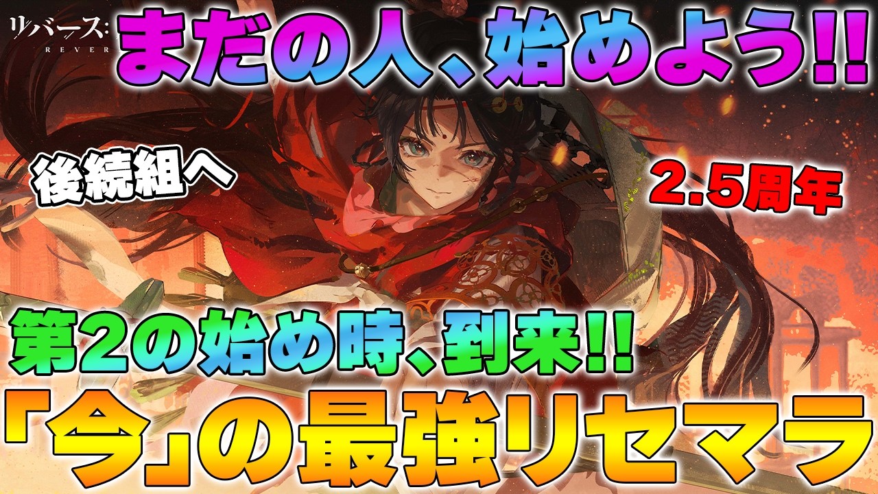 Reverse 1999] The Ultimate Reroll Guide for Beginners | If you
