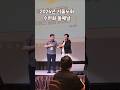 2026년 서울노회 노회원 수련회 - 둘째날, 평창 휘닉스호텔, 양평매곡교회, 시골교회, 농촌교회