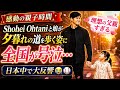 👨‍👧🌸【感動の親子時間】Shohei Ohtaniと娘が夕暮れの道を歩く姿に全国が号泣…💫 「理想の父親すぎる」と日本中で大反響😭⚾