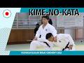 令和8年講道館鏡開式　極の形 / Kodokan Kagami Biraki ceremony 2026 Kime-no-Kata
