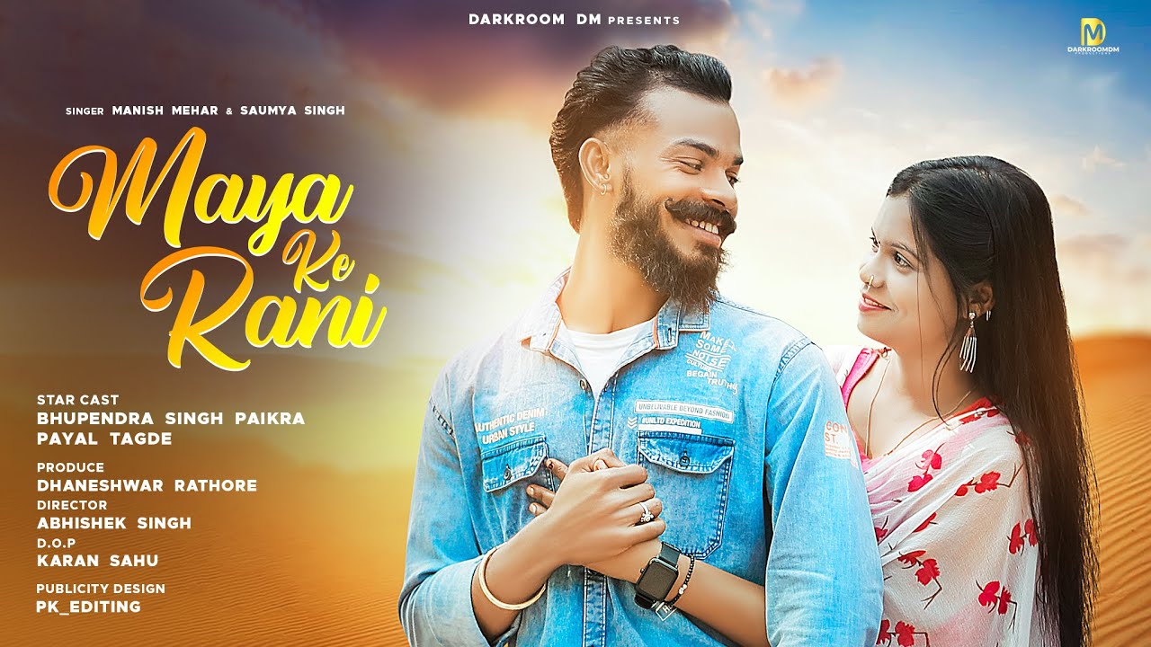 Maya Ke Rani | New Chhattisgarhi Song |Bhupendra & Payal | Darkroomdm ...