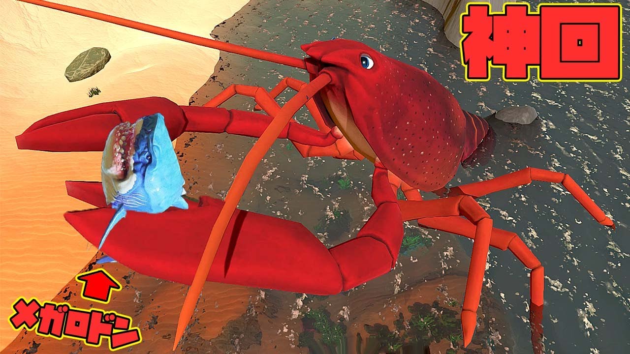 【神回】メガロドンを食べちゃうくらい巨大化したザリガニがすごすぎた【Feed and Grow Fish】