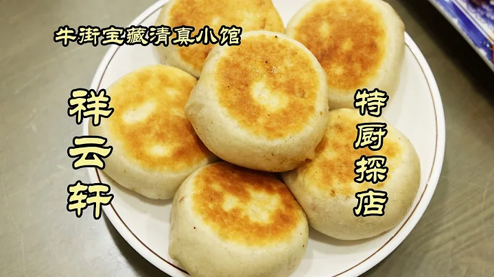 哪怕是小小的門釘肉餅！能給他做好也很讓人尊敬！|特廚隋卞 - 天天要聞