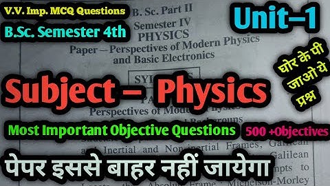 B.Sc. 4th Semester Physics Important Objective Questions 2024 | Unit 1 | mjpru | BSc Physics MCQ