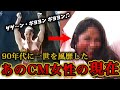 【ゆっくり解説】「ダダーン・ボヨヨン、ボヨヨン」で一世を風靡した懐かしいCMのあの人の現在 90年代 平成