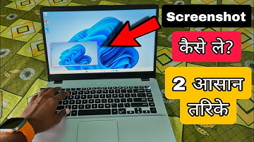 Computer/Laptop me Screenshot kaise le | How to take Screenshot in Windows PC