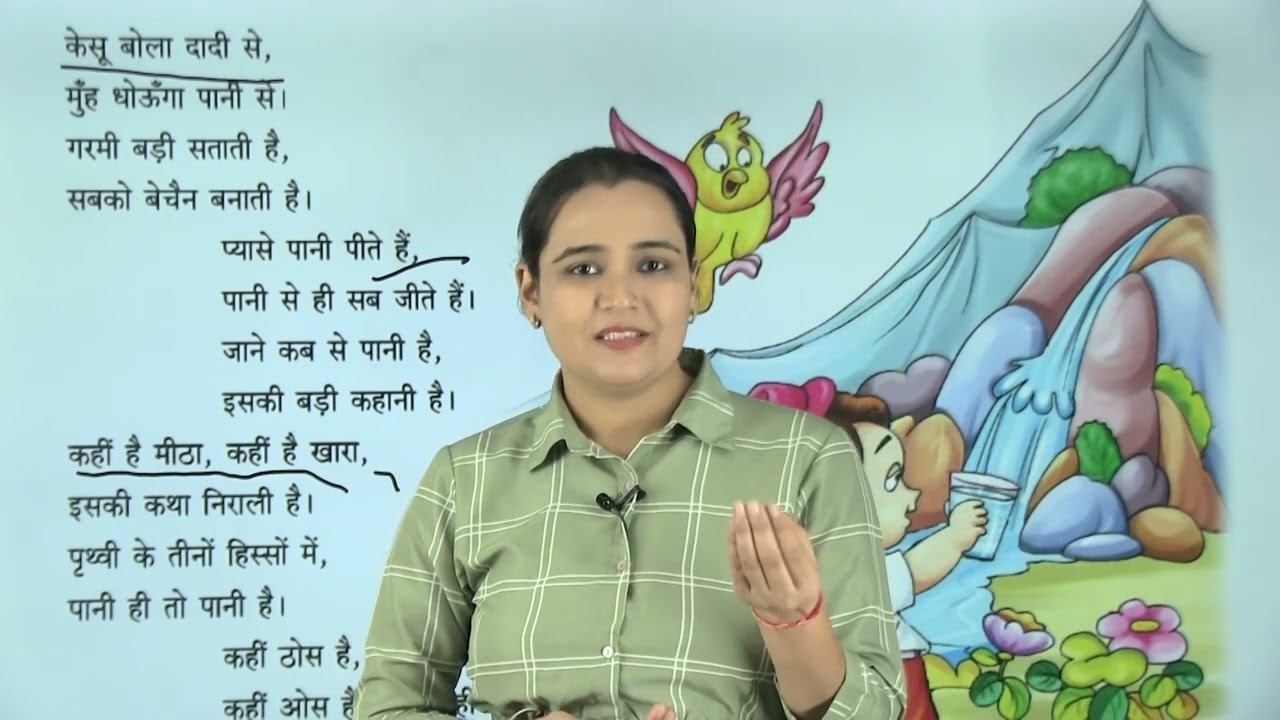 Ch 5 | पानी | Manglam Hindi Pathmala | Class 02 | Growing Mind | For Children