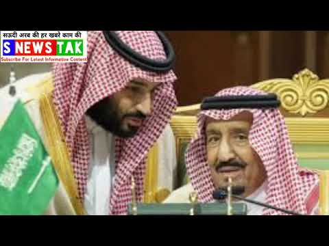 latest-news-saudi-arabia-chhutti-jaane-wale-ke-liye-aane-wala