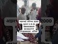 amp azhar bhai onine top quality#solapurmarketyard #vegitablemarket #shetkari #tamil #kisan