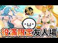 (已標時間)【雀魂】役滿限定友人場【星野Poteto | 榮和嶺上日麻】26'0605