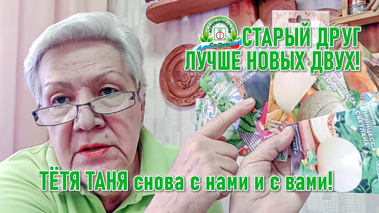 Старый друг лучше новых двух. К нам вернулась Тётя Таня! - YouTube