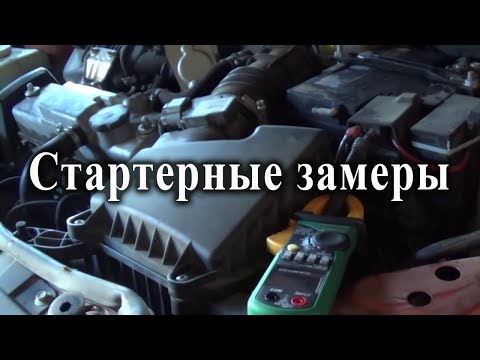 Video: Kas ir startera solenoīda R terminālis?