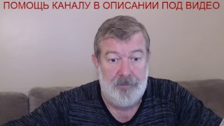 #ВЯЧЕСЛАВ #МАЛЬЦЕВ #ПЛОХИЕ #НОВОСТИ 20.11.2018 #ВЯЧЕСЛАВ #МАЛЬЦЕВ #ПЛОХИЕ #НОВОСТИ 20.11.2018