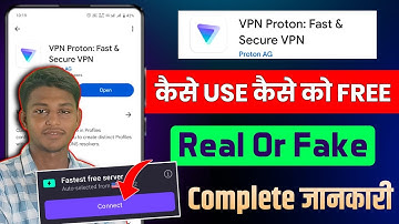 Proton VPN app kaise use kare | Proton VPN app kya hai | Proton VPN app review | Proton VPN app