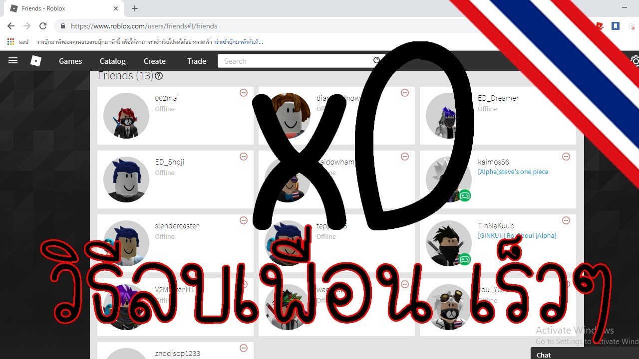 Roblox ว ธ ลบเพ อนง ายๆและเร ววววว Youtube - ว ธ แก roblox error v 2 ม นต องได แล วแหละ youtube