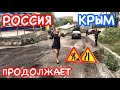 Ялта 2020: Россия всех ПОСАДИЛА по домам, сама строит! // РЕКОНСТРУКЦИЯ // Крым сегодня