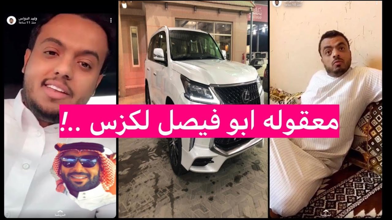 وليد الدواس ابو احمد وقت السحب من الصندوق