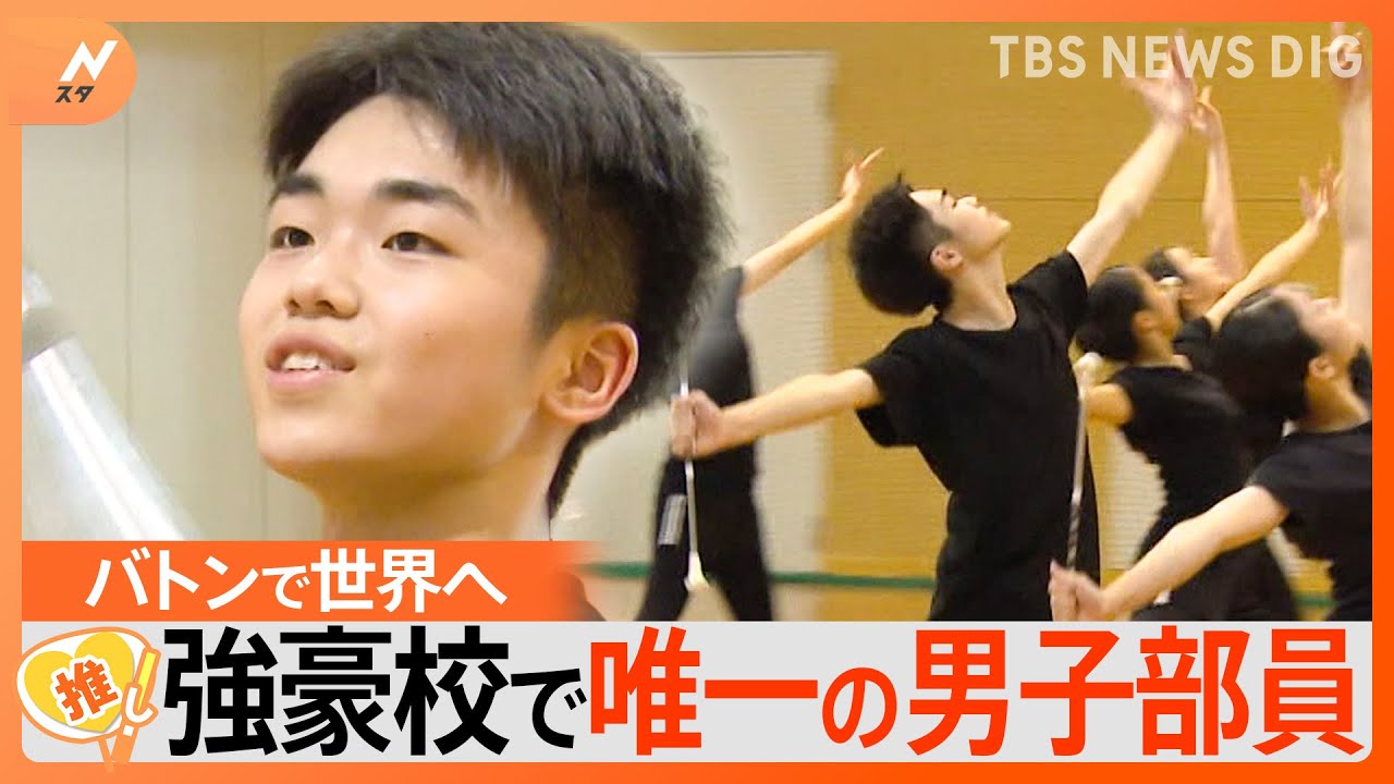 バトントワーリング世界2位の横浜市出身ペア・技と競技への思い【News