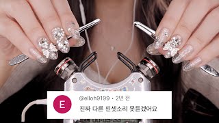 지읒asmr} 압도적 핀셋 소리 1위