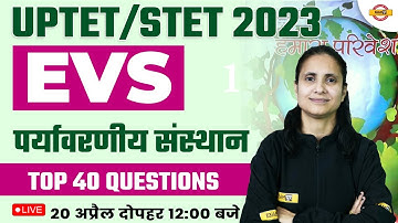 UPTET/SUPER TET 2023 | EVS BIOSPHERE RESEVE | UPTET EVS | SUPER TET 2023 EVS CLASS | BY PRIYANKA MAM