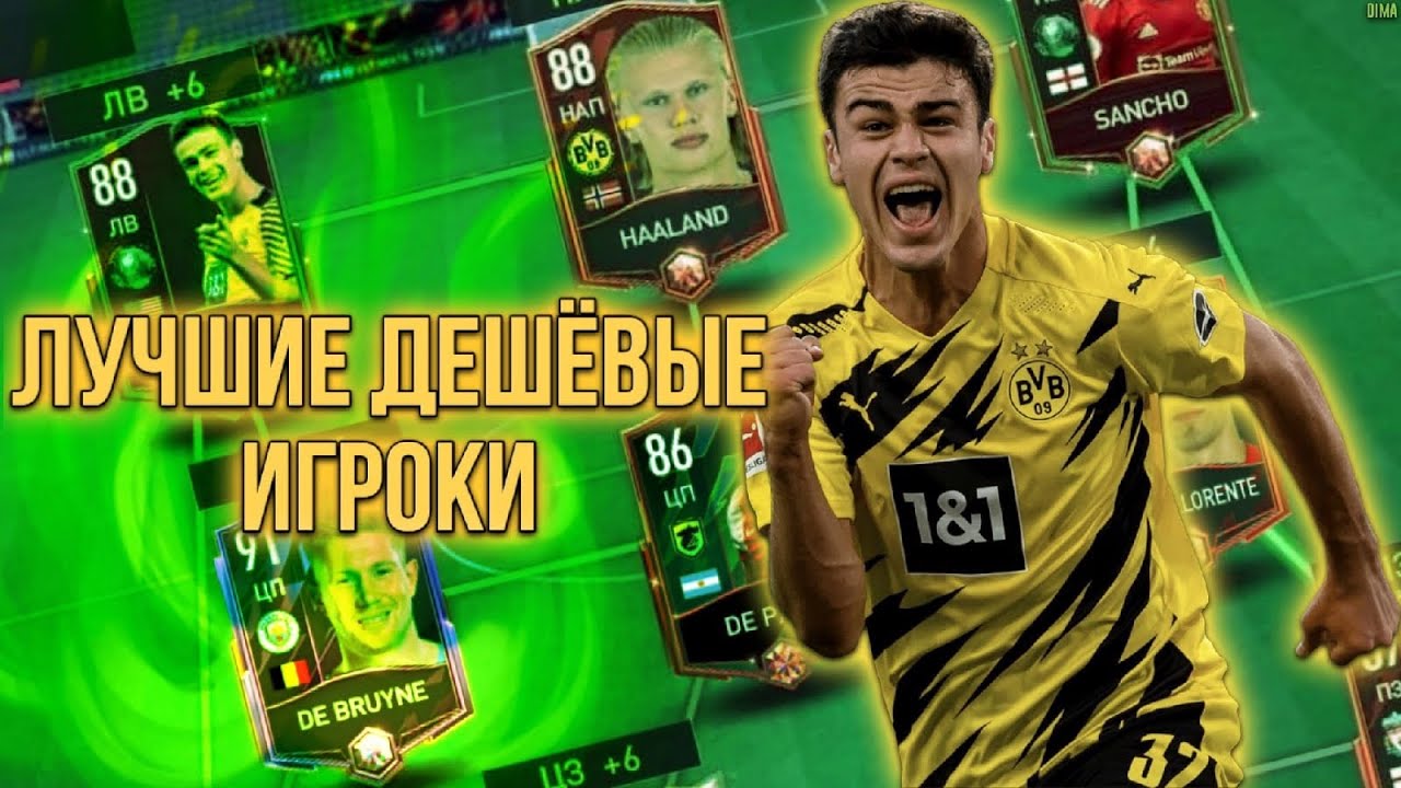 Fifa 23 ultimate team. Самые дешевые игроки 87. Fifa mobile 22 формы. Рашфорд карточка фифа 22. Каннаваро карточка фифа.