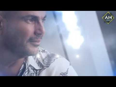 عمرو دياب فاكرني ياحب 4       2020 