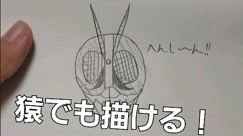 仮面ライダー 書き方 Mp3