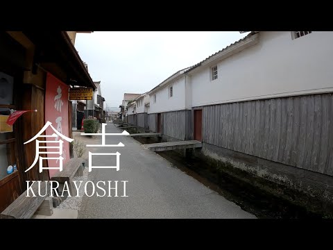 倉吉の古い町並みの散策と春の蒜山高原を巡るドライブ旅｜夫婦で車旅｜【Japan Travel】Strolling through the old streets of Kurayoshi