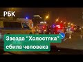 Звезда «Холостяка» Виктория Короткова сбила насмерть пешехода