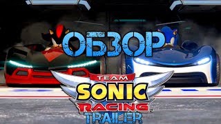 Обзор Team Sonic Racing   E3 Trailer