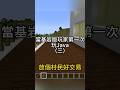 這個太真實了 Java版終界門不能減免傷害我還是上週才知道 #基岩版 #我的世界 #當個創世神 #minecraft #マインクラフト #麥塊 #搞笑 #java