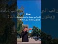 مراقب الي يجيك باصعب ماده ويكون حضك مثل خالد لايك ورك متابعه السعوديه تصميم فيديوهات