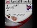 فهد عبدالمحسن حمام الرياض جلسه