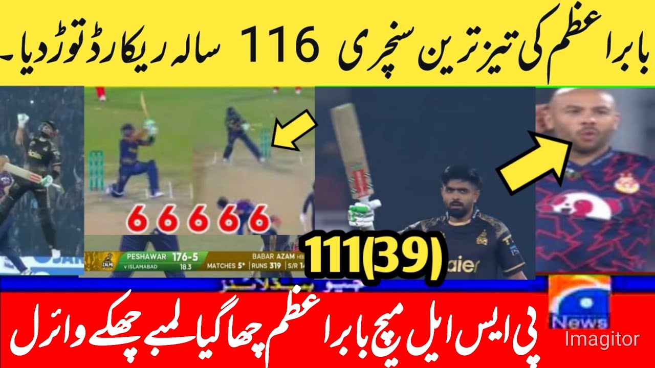 Babar Azam Century In PSL Vs Islamabad United Full Highlights|Babar ...