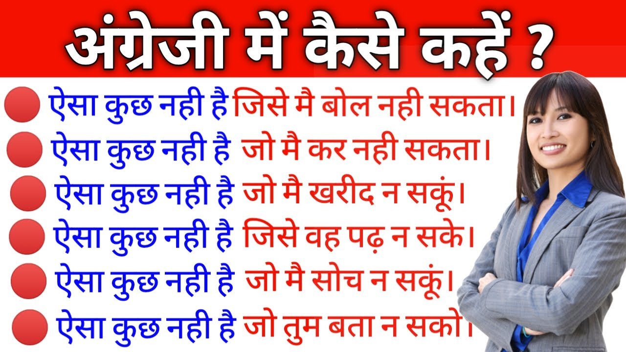 There is nothing | Advance Structure | English Speaking Practice | Use of There Is Nothing