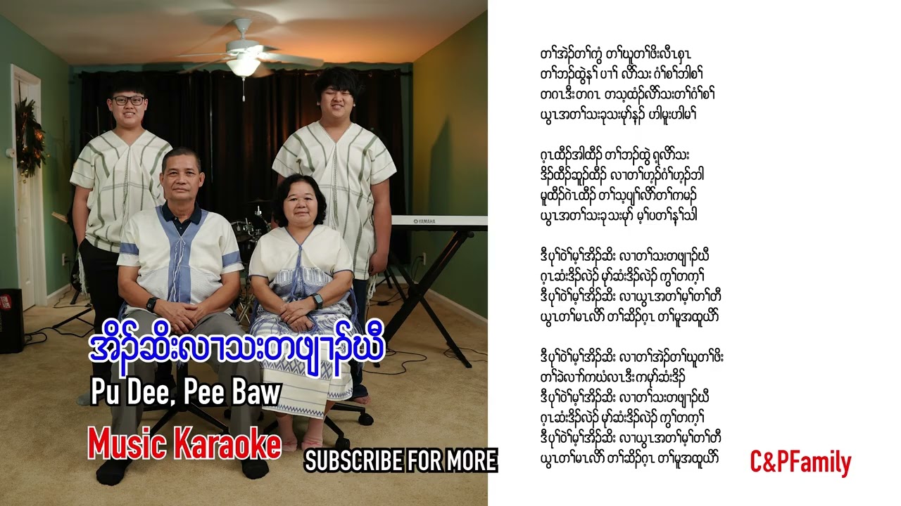 Karen gospel songLive together in unity Pu Dee Pee Baw [Music Karaoke]