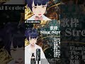 【The Perfect Vision】歌の上手い人は見ないで!見たら教えて🙏【切り抜き 歌枠 歌ってみた Clipping Singing】#shorts 椿カナヱ