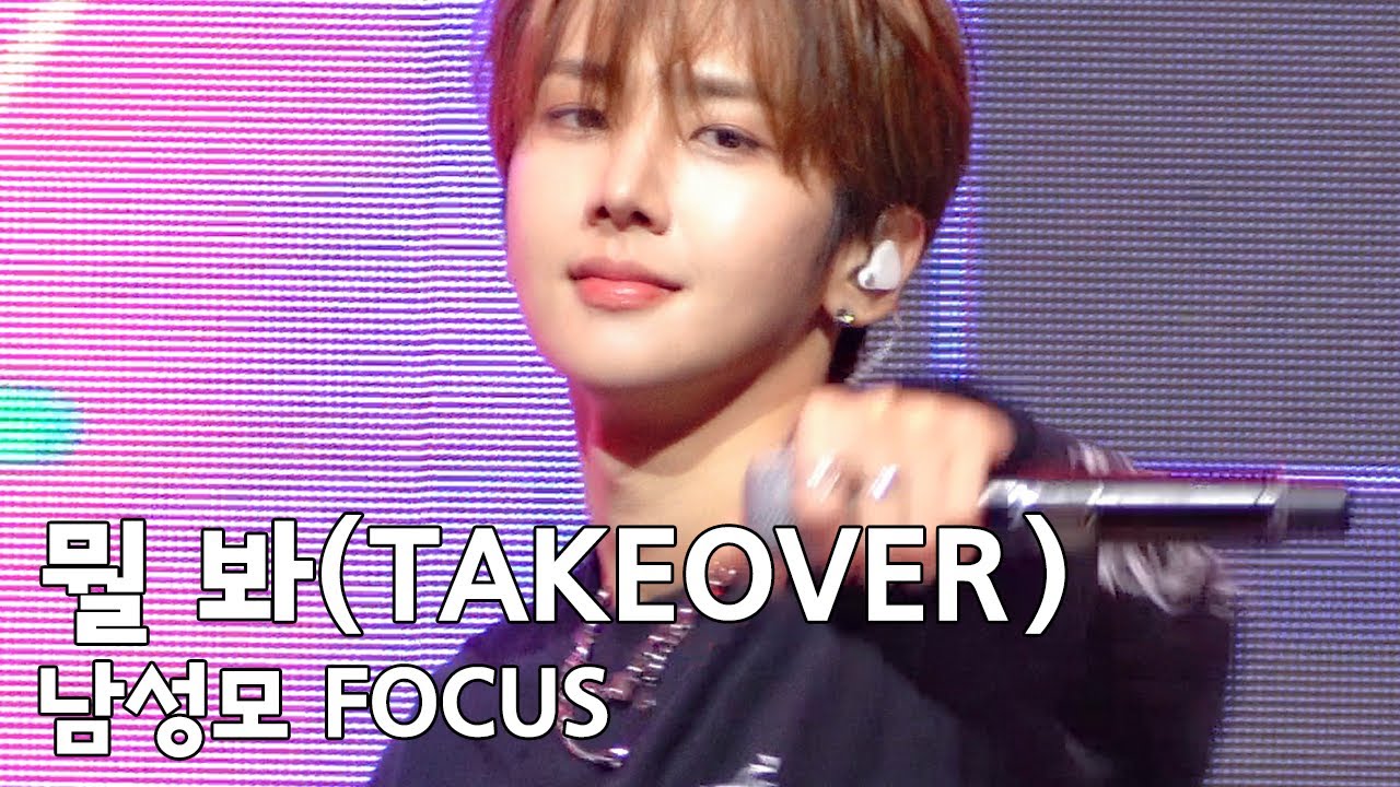 (4k) 250919 수원 통닭거리 축제 82MAJOR - 뭘 봐(TAKEOVER) 남성모 직캠