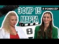 ПИН_КОД: Секреты сценарного мастерства //Кинематограф 200 лет назад! //Что делать, если ты один дома