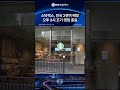스타벅스, 전국 2천여 매장 오후 3시 조기 영업 종료…'탱크데이' 논란 후속 조치