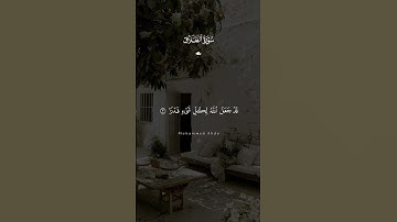 تلاوة خاشعة / اللهم أرزقنا قرة عين لا تنقطع / اللهم النعيم المقيم في جنات النعيم 🤲😍