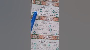 #سورة_الإخلاص #egzonibrahimi #ikhlas #love #howtolearnmadaniqaidaeasily Islamic video viral video I