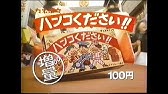 ハンコください お返事ください Cm Youtube ハンコください お返事ください Cm Youtube