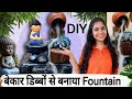 I Made this Fountain From Waste Materials | Buddha Smoke Fountain DIY Decor