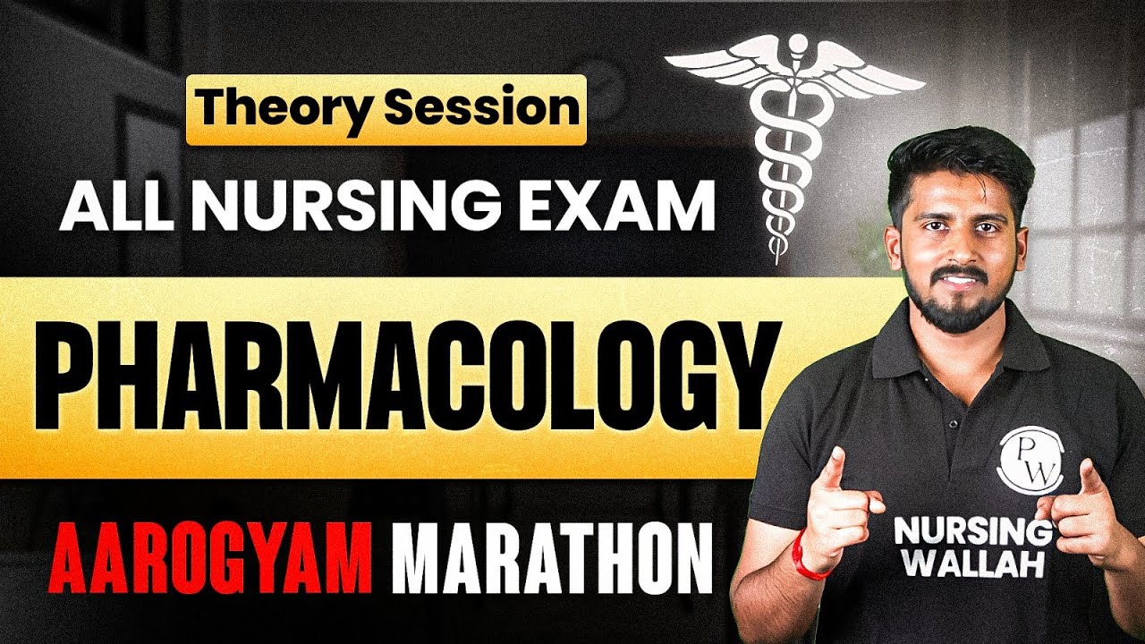 Pharmacology | AIIMS NORCET 8 | RRB Paramedical | RRB Nursing Superintendent | Aarogyam Marathon