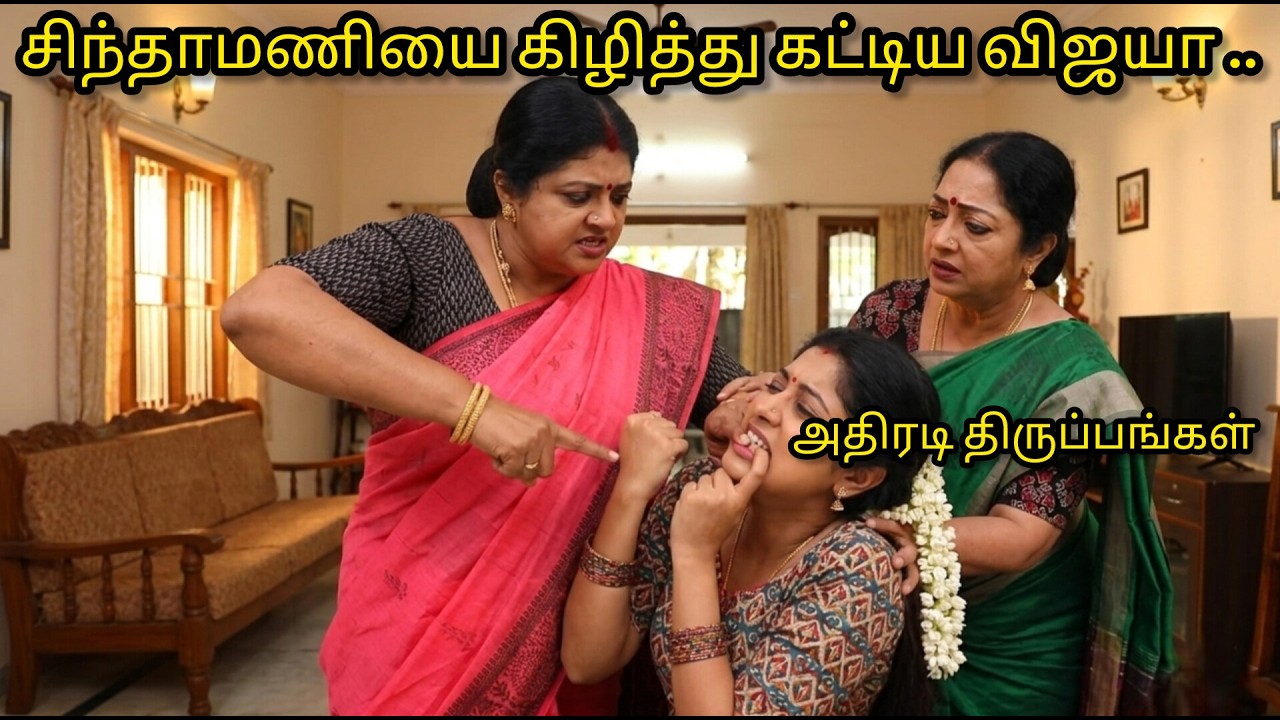 விஜயாவின் தரமான சம்பவம் #சிறகடிக்க_ஆசை UpcomingPromoRiview