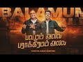 Balamum alla barakramum alla  new tamil christiansong  pramos karthik   prjoel thomas raj